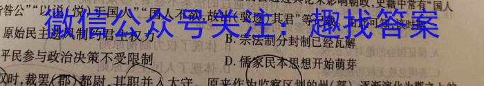 [今日更新]山西省2023-2024学年度高一10月联考（10.11）历史