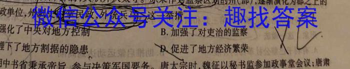 2023-2024学年陕西省高二考试11月联考(※)历史试卷