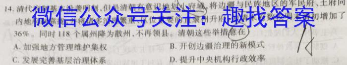 安徽省2023-2024学年度第一学期九年级作业辅导练习（一）&政治