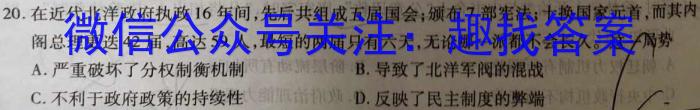 河南省2023-2024学年七年级第一学期学情分析一（A）历史试卷