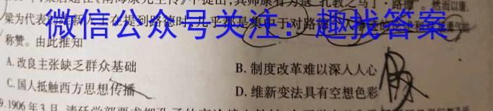 贵州金卷 贵州省普通中学2023-2024学年度八年级第一学期质量测评(一)1政治s