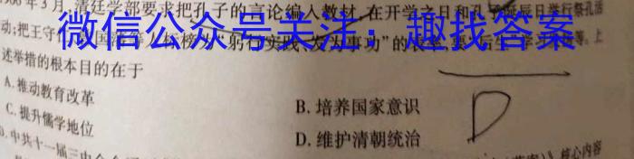 安徽省2023-2024学年度第一学期九年级期中素质教育评估试卷历史试卷