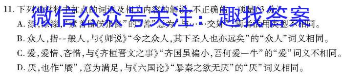 汉源县高2023级高一上学期第一次联测语文