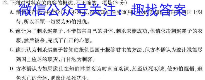 ［广东大联考］广东省2024届高三年级上学期10月联考语文