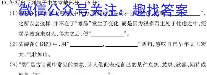 2023-2024学年云南省高二期中考试卷(24-118B)/语文