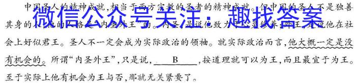 安徽省2023-2024学年耀正优+高二名校阶段检测联考(24004B)/语文