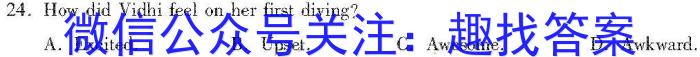 陕西省2023-2024学年度九年级第一学期第一次月考B英语试题