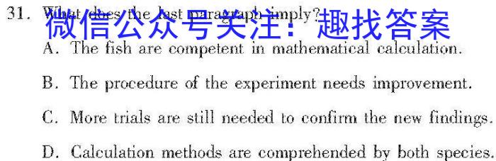 普高联考2023-2024学年高一年级阶段性测试（一）英语