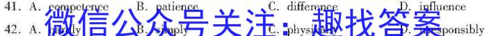 衡水金卷·2024届高三年级10月份大联考（新教材）英语