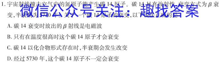 陕西省渭南高新区2024年初中学业水平模拟考试(三)3地理试卷答案