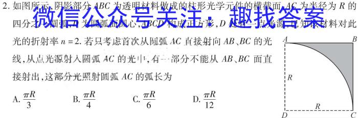 2024年河南省普通高中招生考试 中考抢分卷(B)地理试卷答案