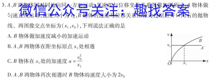 [今日更新]陕西省2023-2024高二模拟测试卷(△)地理h