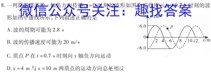 江西省2023年普通高等学校招生全国统一考试（10月）地理.