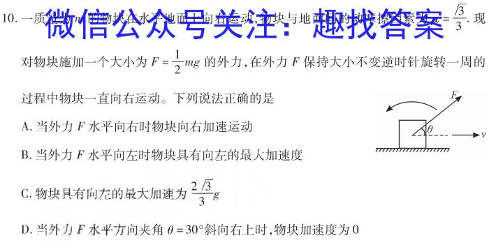 兵团地州学校2023-2024学年高三年级第一学期期中联考政治1