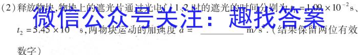 福建省2024届九年级期中综合评估 6L R地理试卷答案