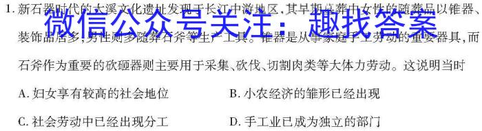 [今日更新]江西省2023-2024学年度（上）高一年级第一次月考试卷历史
