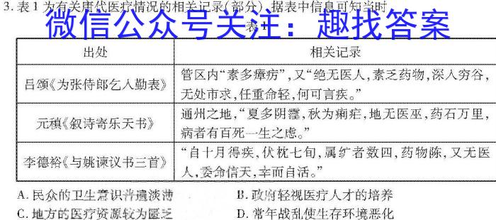 江西省2023-2024学年度八年级上学期阶段评估（一）历史