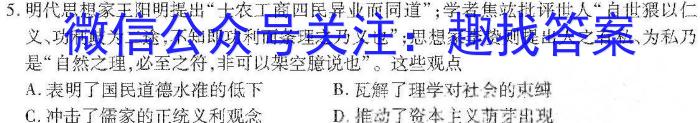 ［吉林大联考］吉林省2024届高三年级上学期11月联考（7-8号）历史