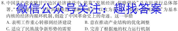 [今日更新]高才博学 河北省2023-2024学年度八年级第一学期素质调研一历史