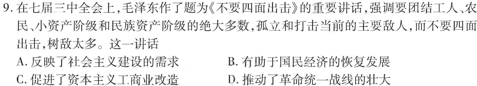 2024年衡水金卷先享题高三一轮复习夯基卷(江苏专版)一历史