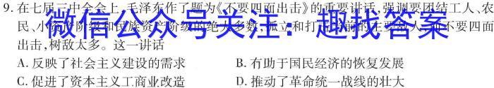 吉林省2023-2024学年度高一年级上学期期中考试历史试卷