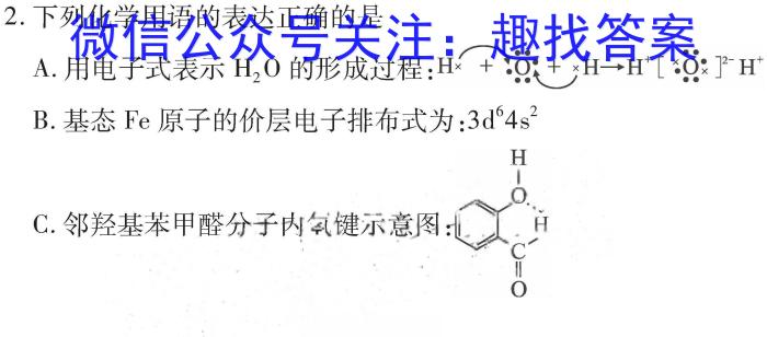 j九师联盟2024届高三10月质量检测巩固卷XG化学
