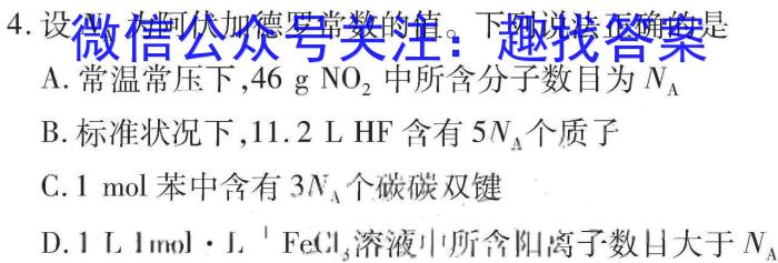 q河北省2023-2024学年八年级第一学期第一次学情评估化学