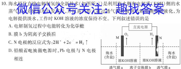 j青海省2024届高三11月联考化学