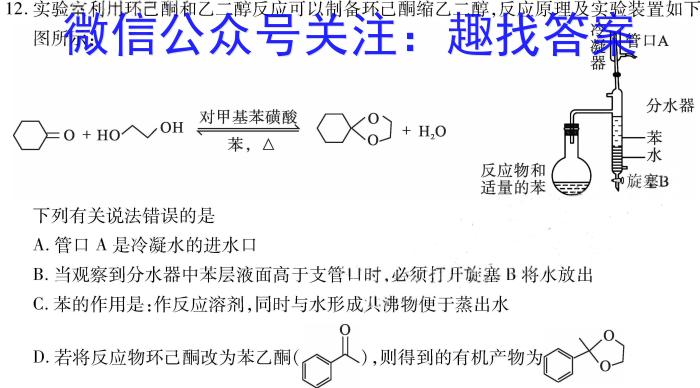 j学林教育 2023~2024学年度九年级第一学期调研检测化学