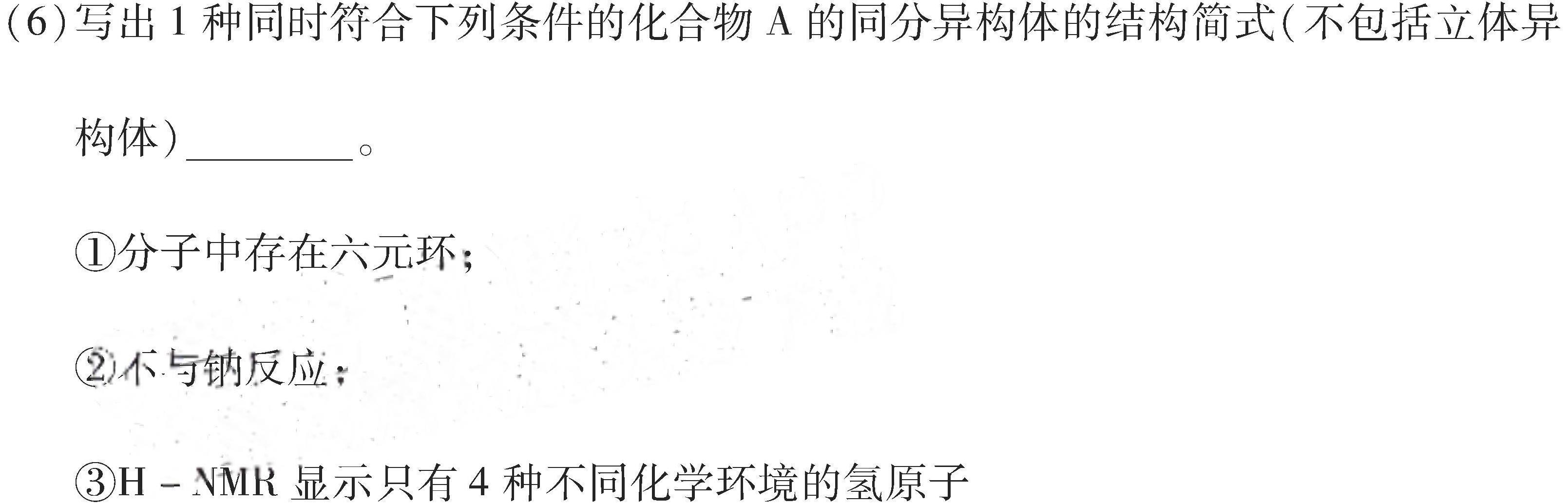 12023-2024学年重庆省高二11月联考(24-133B)化学试卷答案
