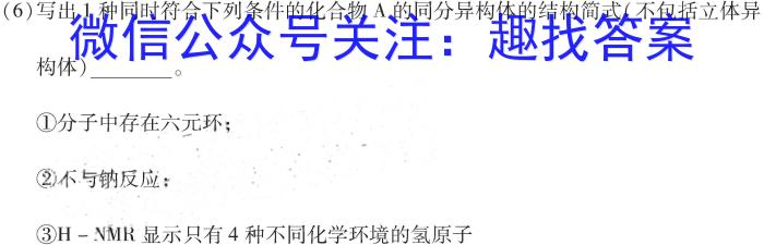 j河北省2023-2024学年示范性高中高二年级期中质量检测联合测评化学
