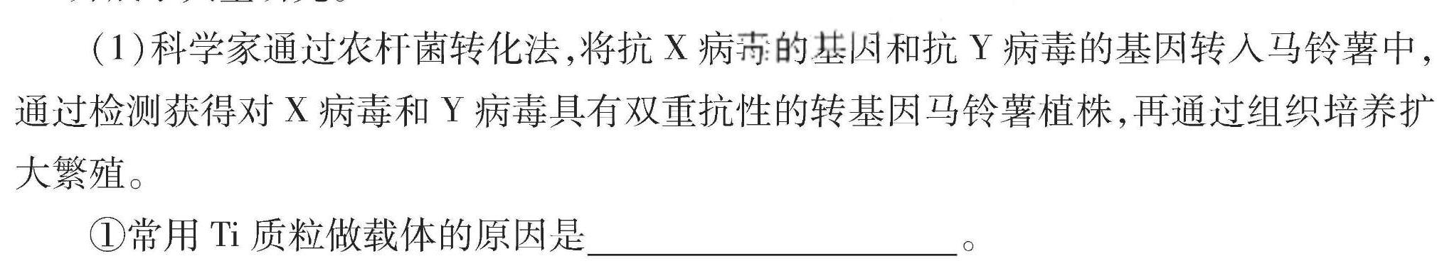 ［山西思而行］山西省2023-2024学年度高三年级上学期10月联考生物学试题答案