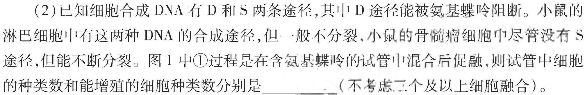 2023-2024学年辽宁省高三考试11月联考(24-131C)生物