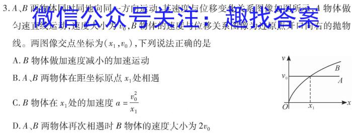 [今日更新]陕西省2023-2024学年第一学期初三年级九上第一次练习.物理