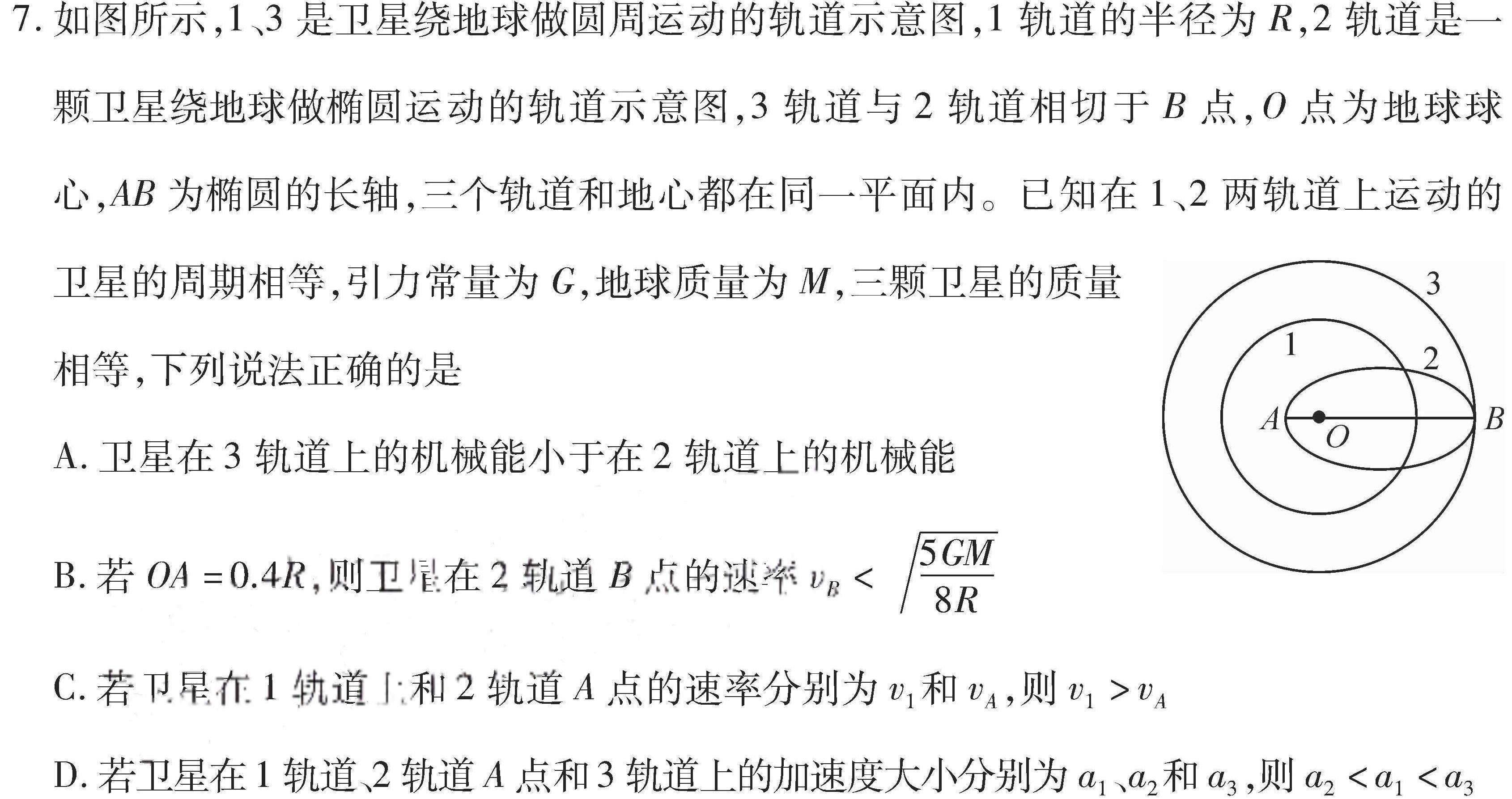 [今日更新]衡水金卷先享题2023-2024学年度高三一轮复习摸底测试卷摸底卷(江苏专版)一.物理试卷答案