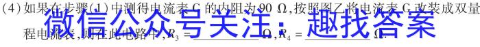 衡水金卷先享题月考卷 2023-2024学年度上学期高三年级四调考试物理`