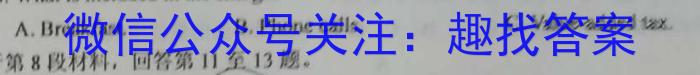 2023-2024学年广西高二年级10月阶段性考试(24-58B)英语