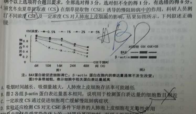 河南省2023-2024学年度九年级第一学期学习评价（1）生物学试题答案