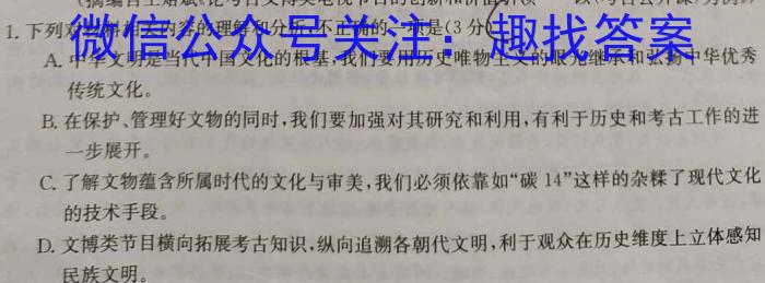 河南省郑州市2023-2024学年上学期高一年级期中联考试题语文