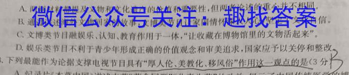 ［甘肃大联考］甘肃省2023-2024学年高一年级期中检测（11月）语文