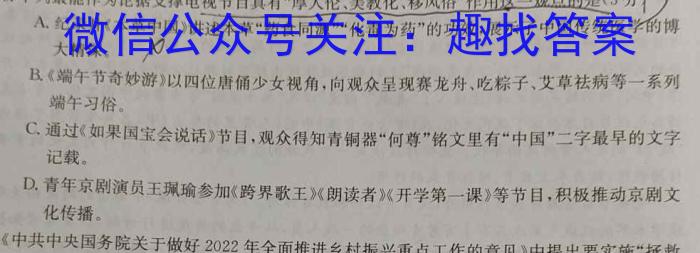 江淮十校2024届高三第二次联考(2023.11)/语文