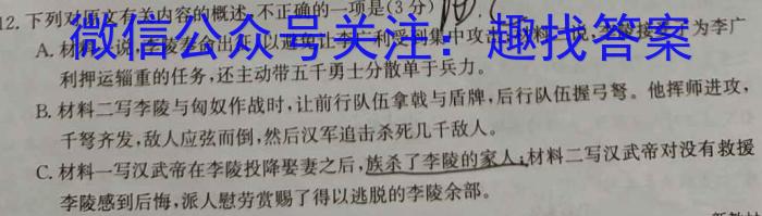 普高联考2023-2024学年高一年级阶段性测试（一）/语文