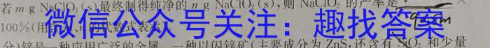 3［广东大联考］广东省2023-2024学年度高二年级上学期期中考试（10月）化学