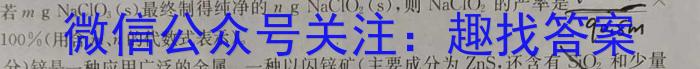 q贵州金卷 贵州省普通中学2023-2024学年度八年级第一学期质量测评(一)1化学