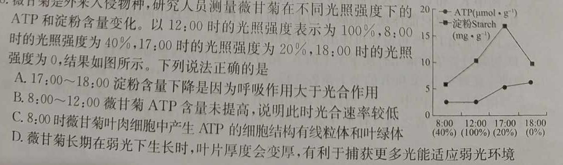 江西省2023-2024学年度七年级上学期阶段评估（一）生物