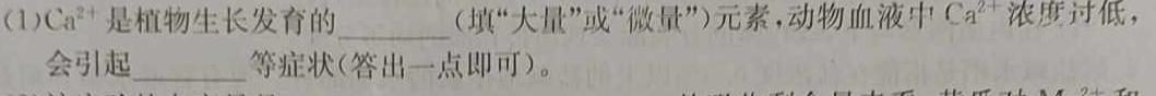 晋一原创测评 山西省2023~2024学年第一学期八年级期中质量监测生物