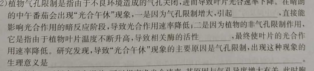 安徽省2023-2024学年度七年级上学期阶段性练习(一)生物