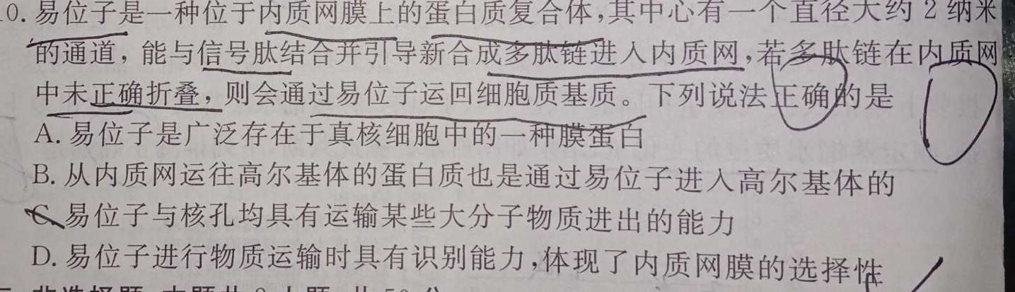 河北省沧州市2023-2024学年七年级第一学期教学质量检测一（10.10）生物学试题答案