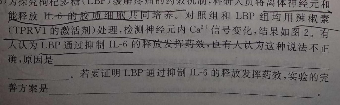 三晋卓越联盟·山西省2023-2024学年高二10月质量检测生物