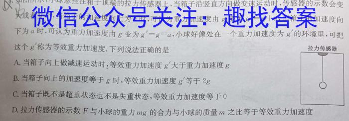 山东省烟台市2023-2024学年度第一学期高三期中学业水平诊断物理`